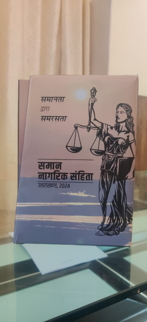 उत्तराखंड समान नागरिक संहिता ड्राफ्ट के कवर पेज पर न्याय की देवी की आंखों से पट्टी क्यों है गायब ?