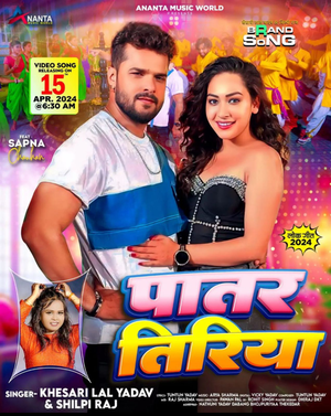 Khesari Yadav drops poster of his new song 'Patar Tiriya', to release on April 15