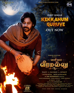 First Single 'Maata Vinali' from Pawan Kalyan-starrer ‘Hari Hara Veera Mallu’ released