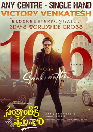 Thank you seems a small word, says director Anil Ravipudi to audience as Sankranthiki Vasthunam’s collections go past the 100 crore mark! 