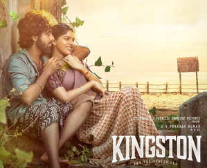 First single from India’s first sea horror adventure film ‘Kingston’ released