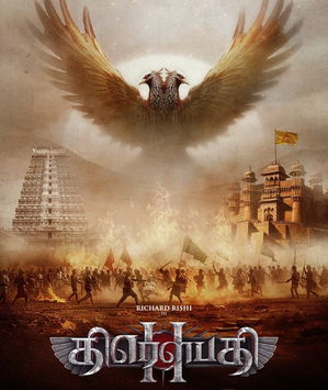 Director Mohan G Kshatriyan announces ‘Draupathi 2’; Richard Rishi to play lead!	