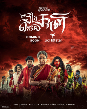 Teaser of Vimal-starrer 'Om Kali Jai Kali' released