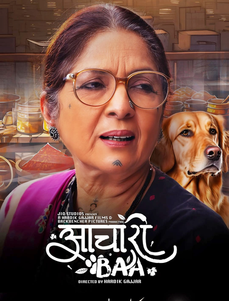 Trailer of ‘Aachari Baa’ starring Neena Gupta shows resilience of a mother