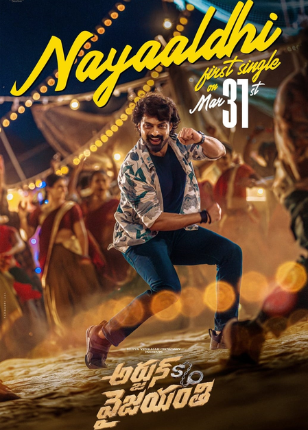 First single ‘Nayaaldhi’ from Nandamuri Kalyan Ram’s ‘Arjun S/O Vyjayanthi’ to release on March 31