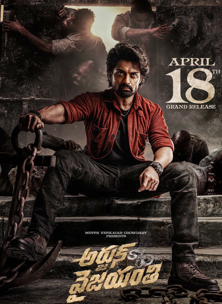 Nandamuri Kalyan Ram’s ‘Arjun S/O Vyjayanthi’ to release on April 18