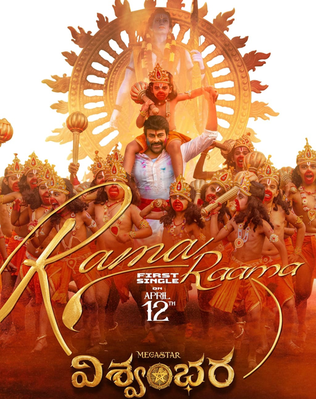 First Single ‘Rama Rama’ from Chiranjeevi’s ‘Vishwambhara’ to release on April 12