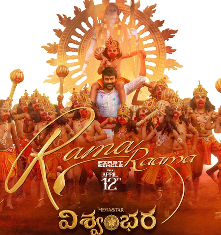 Promo of first single Rama Rama from from Chiranjeevi’s ‘Vishwambhara’ released 
