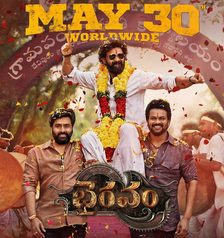 Bellamkonda Sai Sreenivas, Manchu Manoj-starrer 'Bhairavam' to release on May 30 