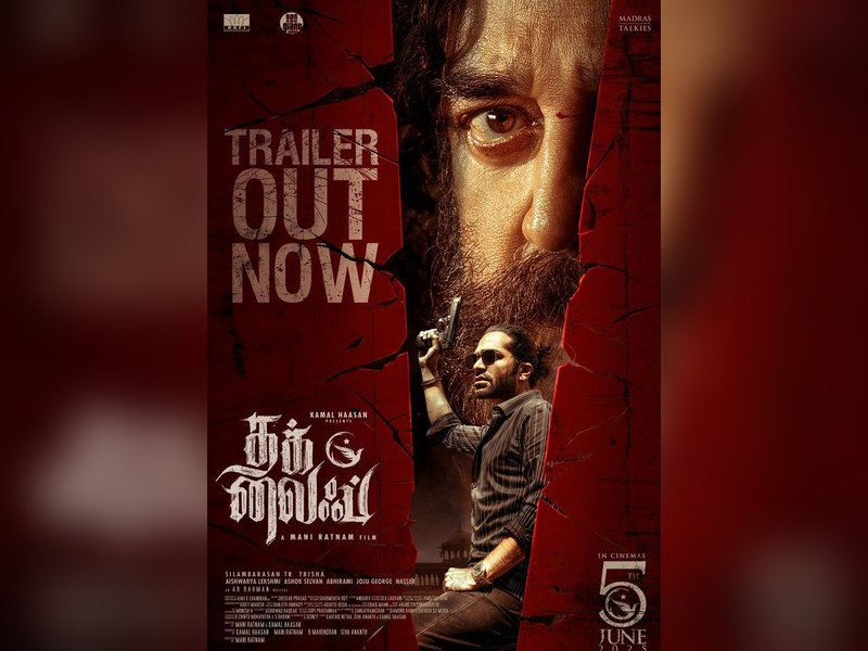 Mani Ratnam's Thug Life trailer packs a punch; Promises a film that will be an engrossing watch!  