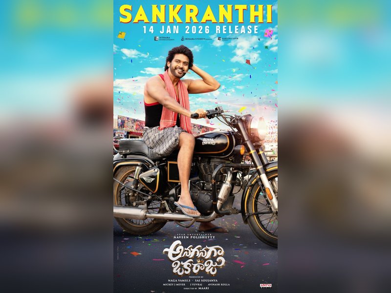 Release of Naveen Polishetty's 'Anaganaga Oka Raju' pushed to January 14, 2026	