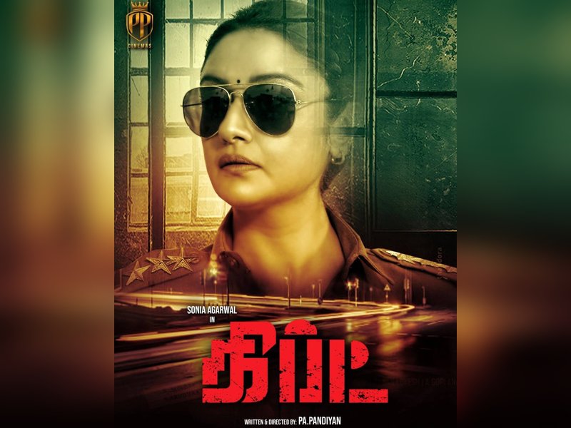 A poster of Gift  (Photo Credit: Sonia Agarwal X)