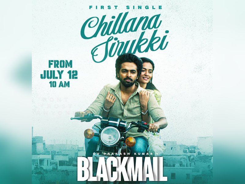 Vijay Antony releases melodious romantic number 'Chillana Sirukki' from G V Prakash's ‘Blackmail’	