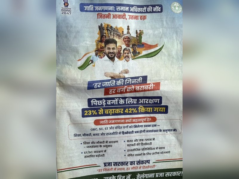 BJP leader flags missing Sonia-Rahul Gandhi pictures in Telangana govt ads, says, 'sign of new era in Congress'
