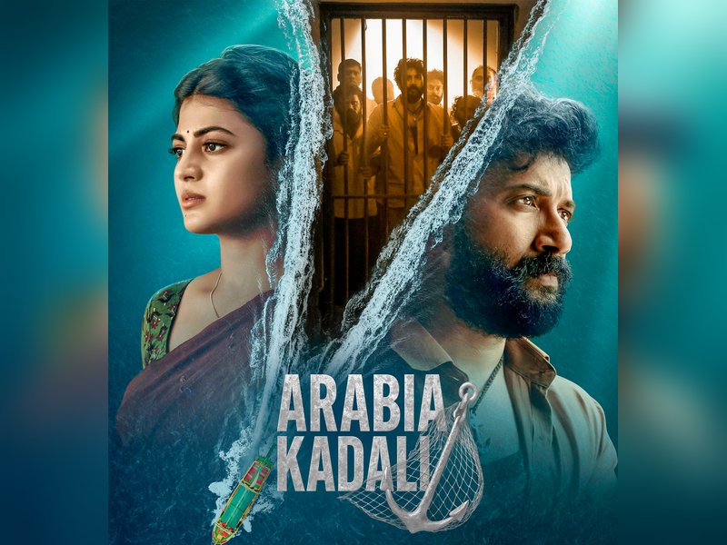 Telugu survival drama series Arabia Kadali to premiere on August 8	