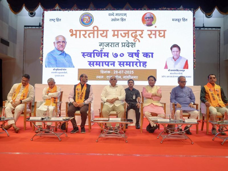 Where sacrifice exists, progress is unstoppable: Gujarat CM at 70th anniversary celebration of BMS 