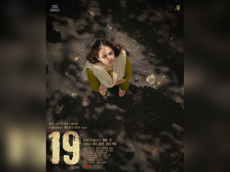 Nithya Menen on her film 19(1)(a): A film that felt like the coolness under a ficus tree