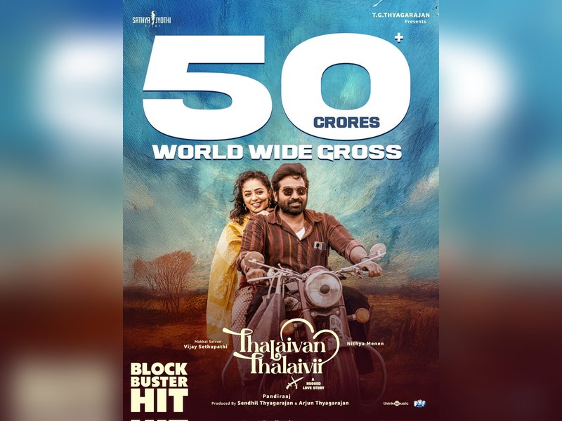 vijay sethupathi, nithya menen, pandiraj, thalaivan thalaivi, 50 crore gross (Photo : IANS/Sathya Jyothi Films/X)