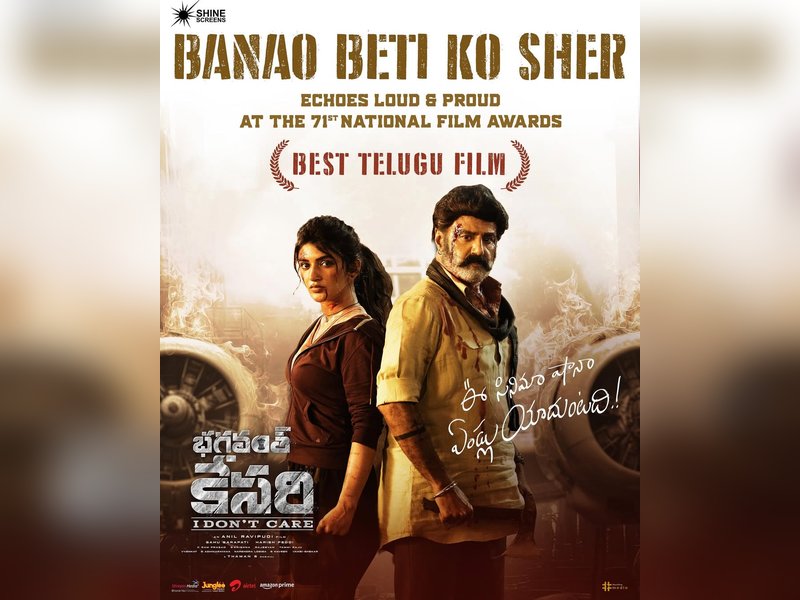 Sreeleela dedicates Bhagvanth Kesari win to daughters who dream big