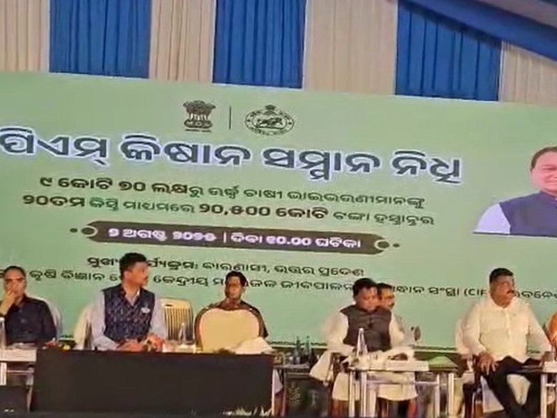 Odisha CM disburses Rs 697 Crore under PM-KISAN, calls for inclusive growth, farmer empowerment