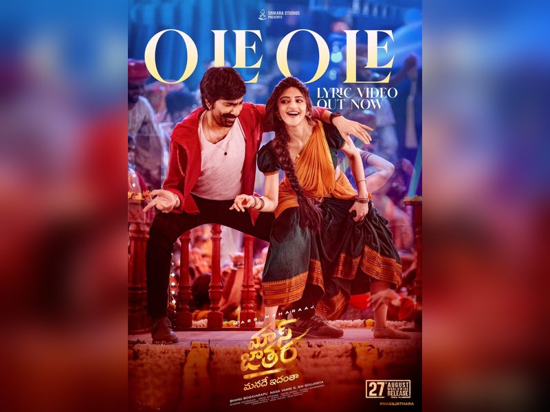 Lyrical video Ole Ole from Ravi Teja's Mass Jathara released	