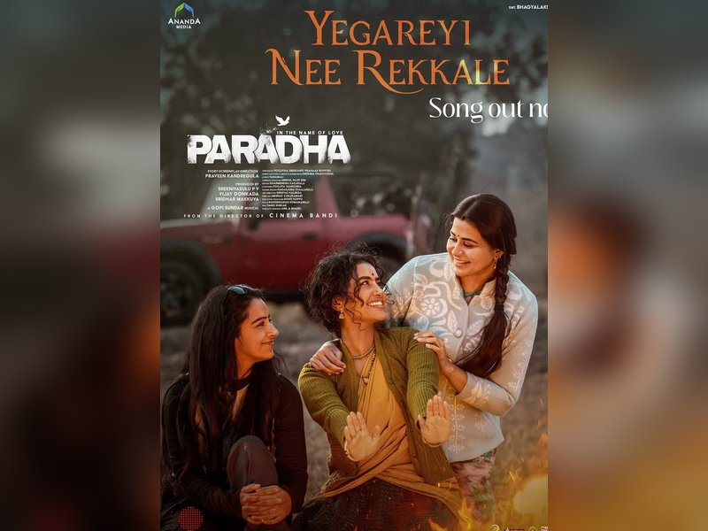 Lyrical video of third single 'Yegareyi Nee Rakkale' from Anupama Parameswaran's'Paradha' released