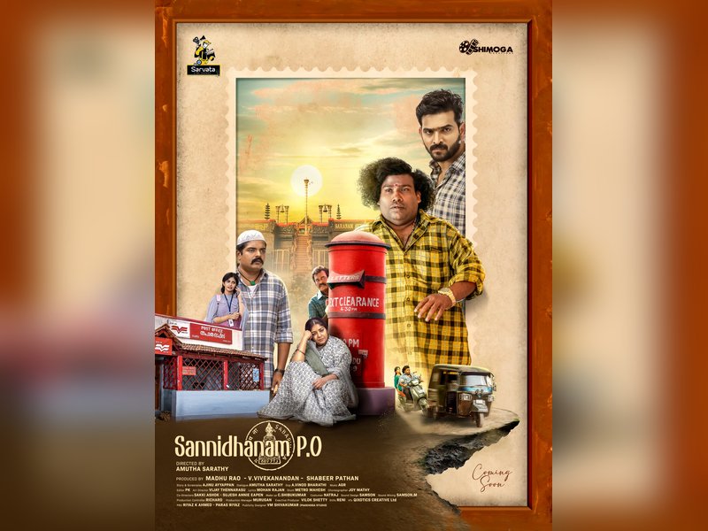 Cheran, Manju Warrier unveil first look of Yogi Babu's Sannidhanam (P.O) (Photo credit: PR)