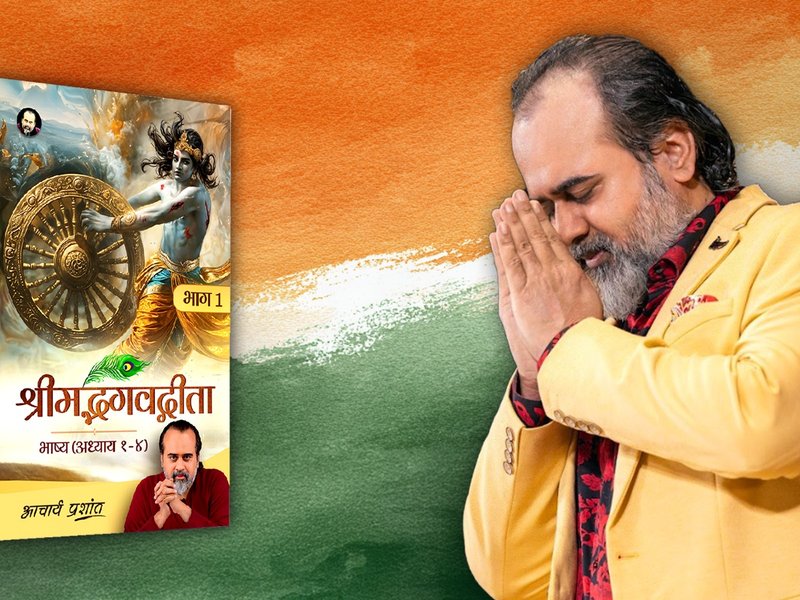 Unite Gita’s liberation with Constitution’s liberty: Acharya Prashant