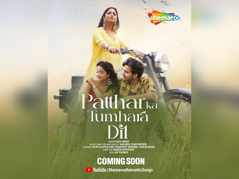 Ulka Gupta reunites with Pravisht Mishra for the soulful track ‘Patthar Ka Tumhara Dil’