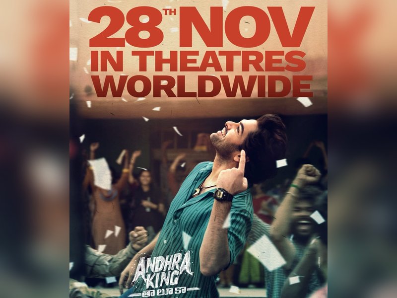 Ram Pothineni's 'Andhra King Taluka' to hit screens worldwide on November 28 this year	