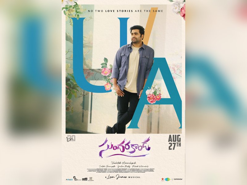 Censor Board clears Nara Rohith’s 'Sundarakanda' for release with U/A certificate (Photo credit: Sandeep Picture Palace Instagram)