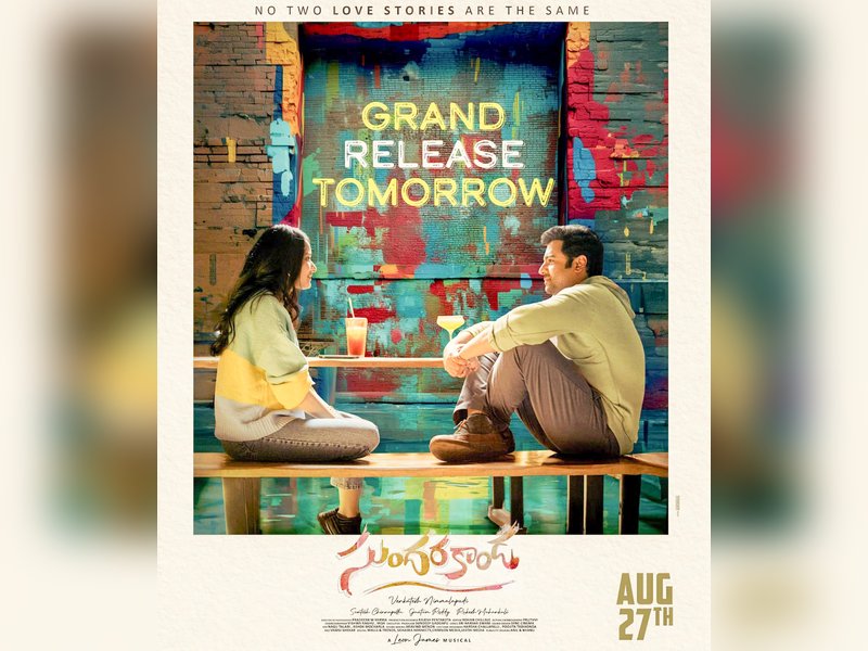 Sundarakanda will always remain close to my heart, says Nara Rohith	