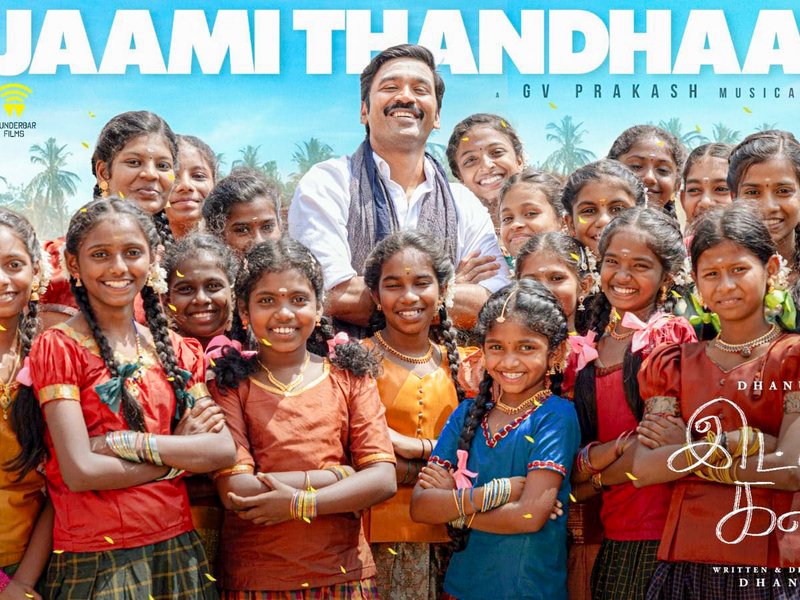 Delightful song of gratitude 'Enjaami Thandhaane' from Dhanush’s ‘Idly Kadai’ released