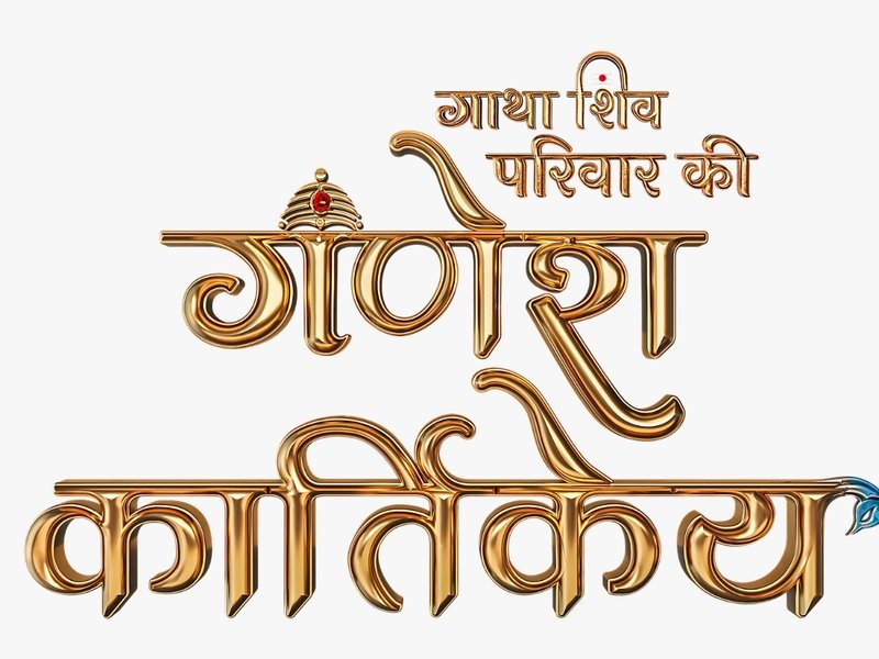 Mohit Malik: Truly blessed to be part of ‘Ganesh Kartikey’