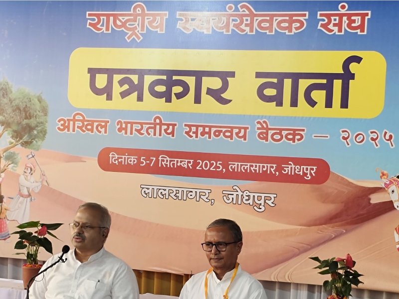 RSS flags concerns on infiltration in Bengal, conversions in Punjab; stresses Indian languages in education