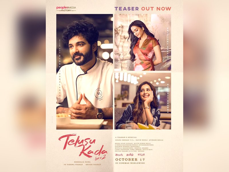 Teaser of Siddhu Jonnalagada's 'Telusu Kada' promises an intriguing triangular love story in store!  