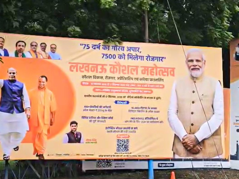 Two-day skill festival underway in Lucknow, over 7,500 job opportunities on offer  