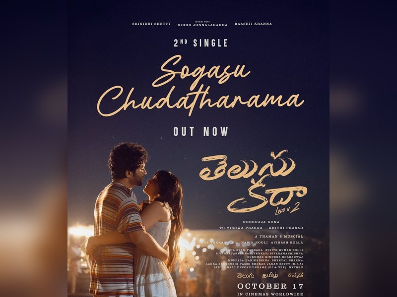 Nayanthara releases peppy romantic number' Sogasu Chudatharama' from Siddu Jonnalagadda's 'Telusu Kada'
