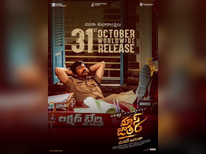 Ravi Teja's 'Mass Jathara' to release on October 31