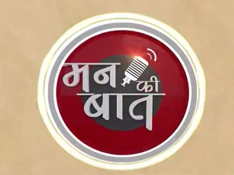 PM Modi's 'Mann Ki Baat' now available in regional languages using AI voice technology