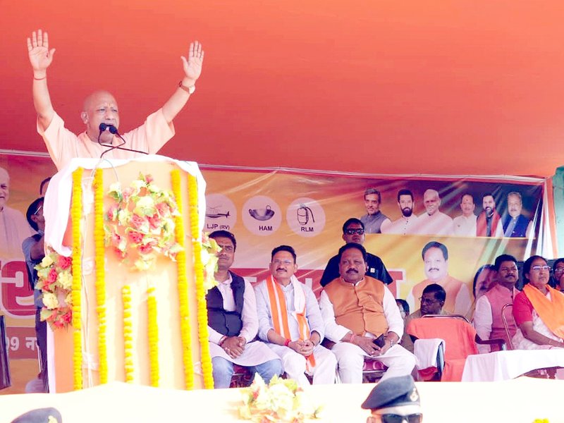 परिवारवादी व्यवस्था ने बिहार में जाति-जाति को लड़ाकर अराजकता और गुंडागर्दी का तांडव किया : सीएम योगी  