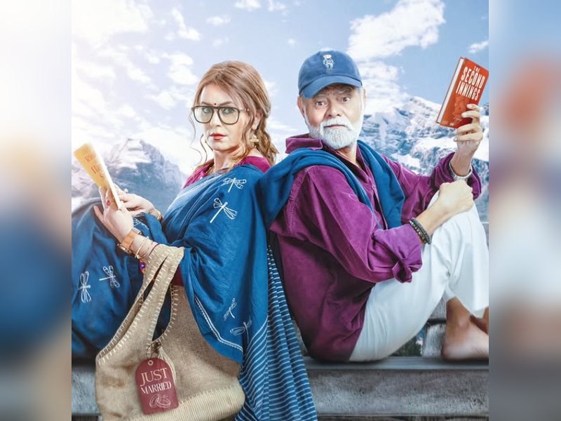 'दुर्लभ प्रसाद की दूसरी शादी' का नया पोस्टर आया सामने, अनोखे अंदाज में दिखे महिमा-संजय 