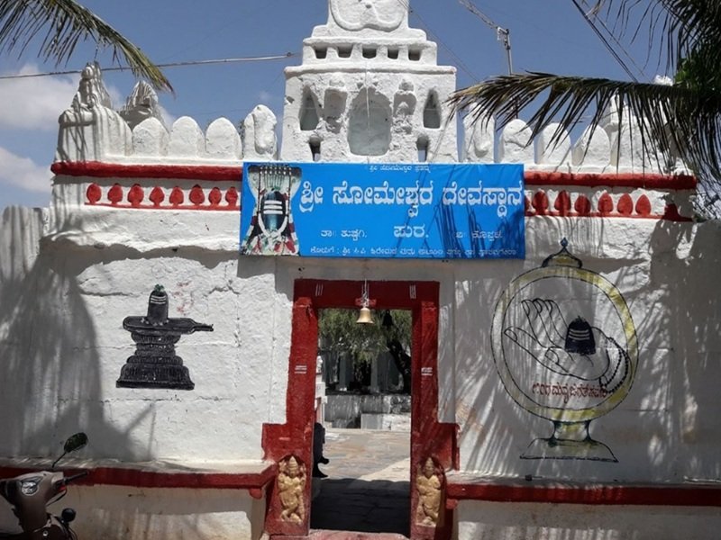 श्री सोमेश्वर स्वामी मंदिर: यहां शिवलिंग को पूरा घुमाने से पूरी होती है मनोकामना, मौजूद हैं 1000 से ज्यादा शिवलिंग