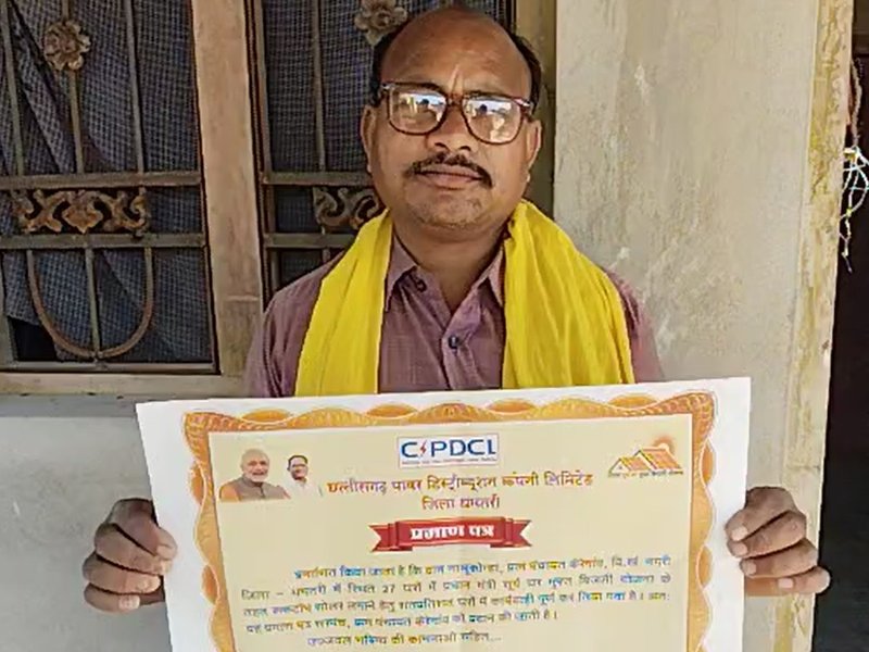 धमतरी का नाथूकोन्हा बना छत्तीसगढ़ का पहला सोलर विलेज, पीएम सूर्य घर योजना से गांव हुआ रोशन