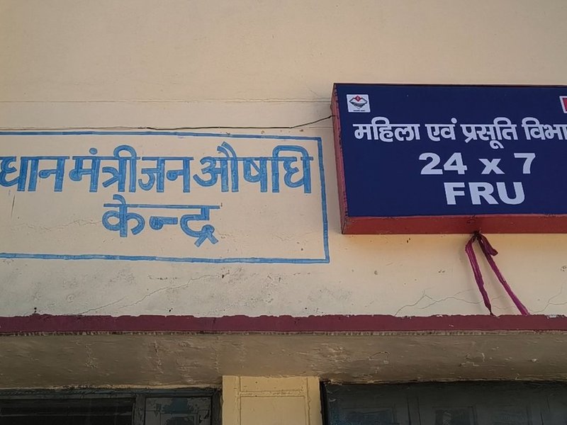 चमोली: प्रधानमंत्री जन औषधि योजना से आमजन को मिल रही बड़ी राहत, कम पैसे में लोग खरीद रहे दवाएं