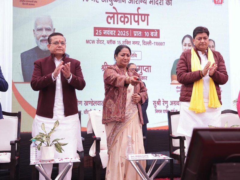 दिल्ली: सीएम रेखा गुप्ता ने 70 आयुष्मान आरोग्य मंदिर सेंटर का उद्घाटन किया
