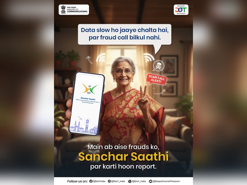 संचार साथी ने इस वर्ष अक्टूबर में 50,000 से अधिक फोन किए रिकवर, देश की डिजिटल सिक्योरिटी को किया मजबूत