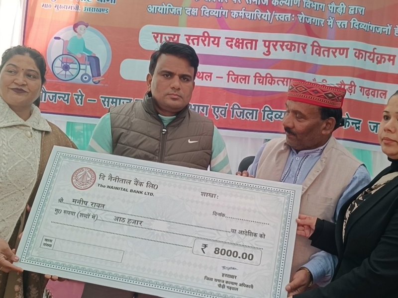विकलांगता दिवस : उत्तराखंड में दक्ष कर्मचारियों का किया गया सम्मान, प्रशस्ति पत्र सौंपे