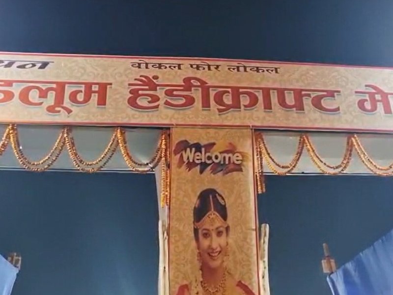 भागलपुर हैंडीक्राफ्ट मेला: महिला उद्यमियों की चमक, पीएम मोदी की योजनाओं से बदली तकदीर