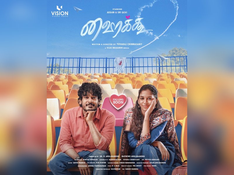 First look of Aegan, Sri Devi Apalla, Femina George-starrer 'Haiku' released (Photo Credit: IANS/PR)